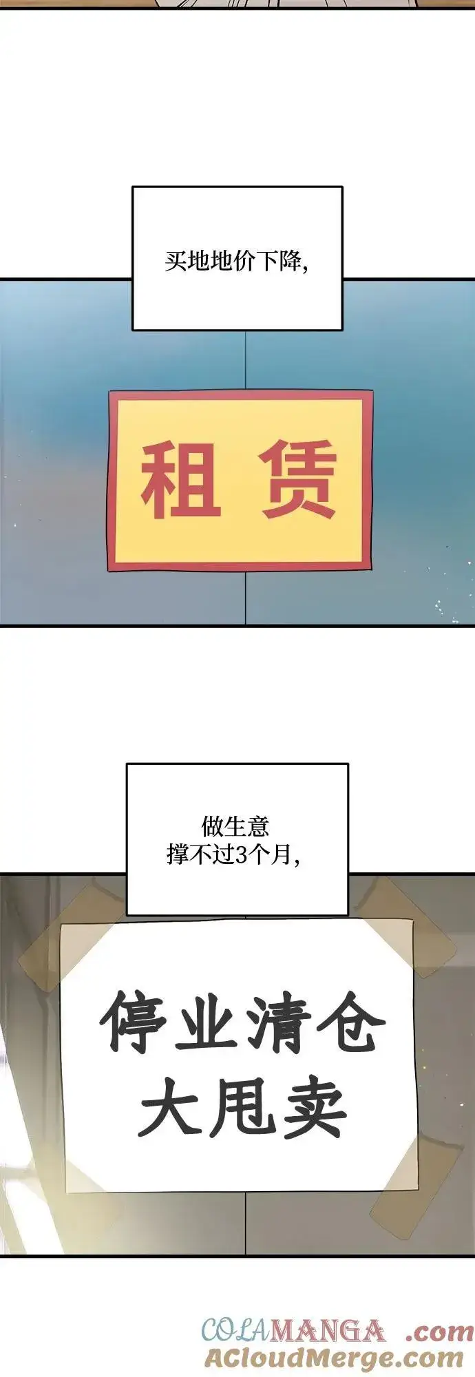 《恨不得吃掉妳》第48话图43