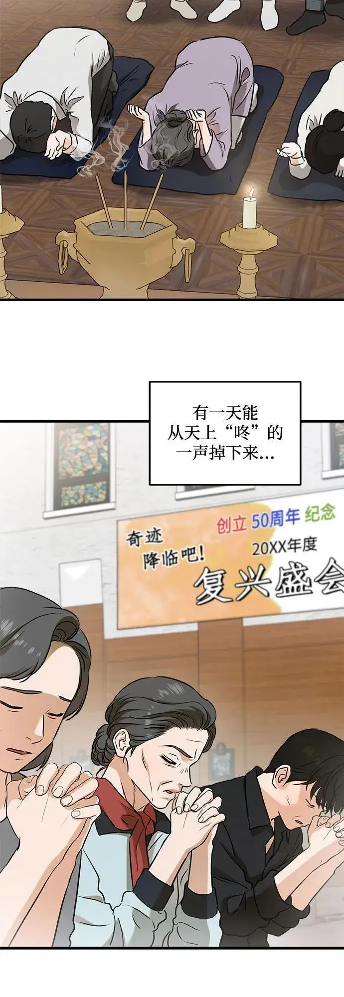 《恨不得吃掉妳》第48话图45