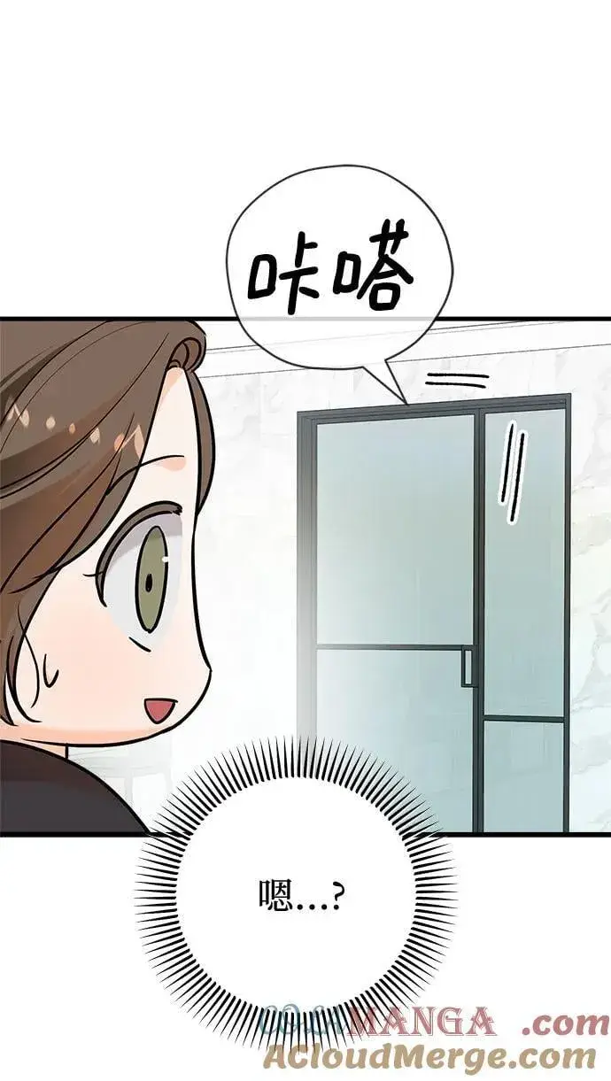 《恨不得吃掉妳》第49话图22