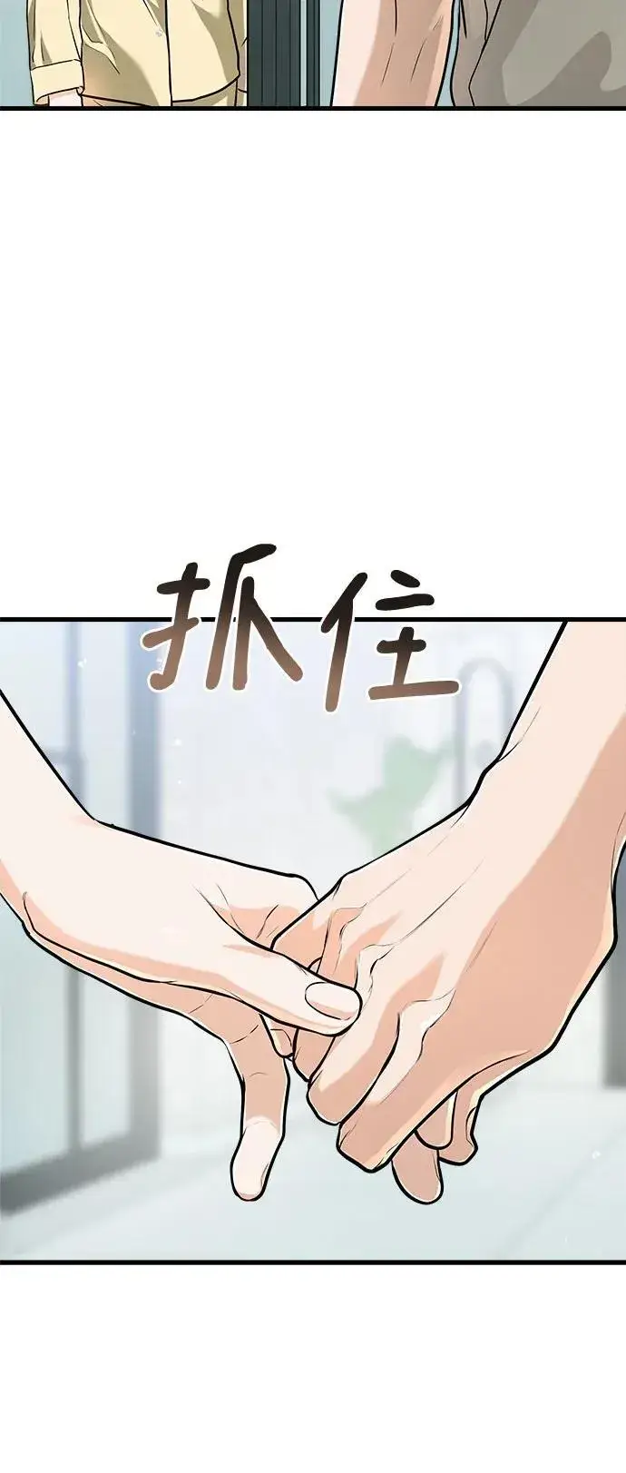 《恨不得吃掉妳》第49话图27