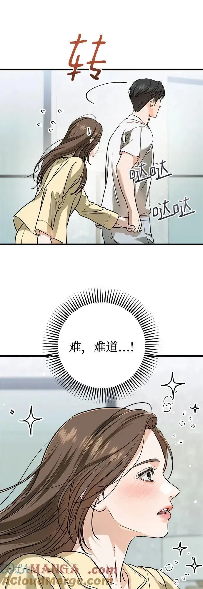 《恨不得吃掉妳》第49话图28