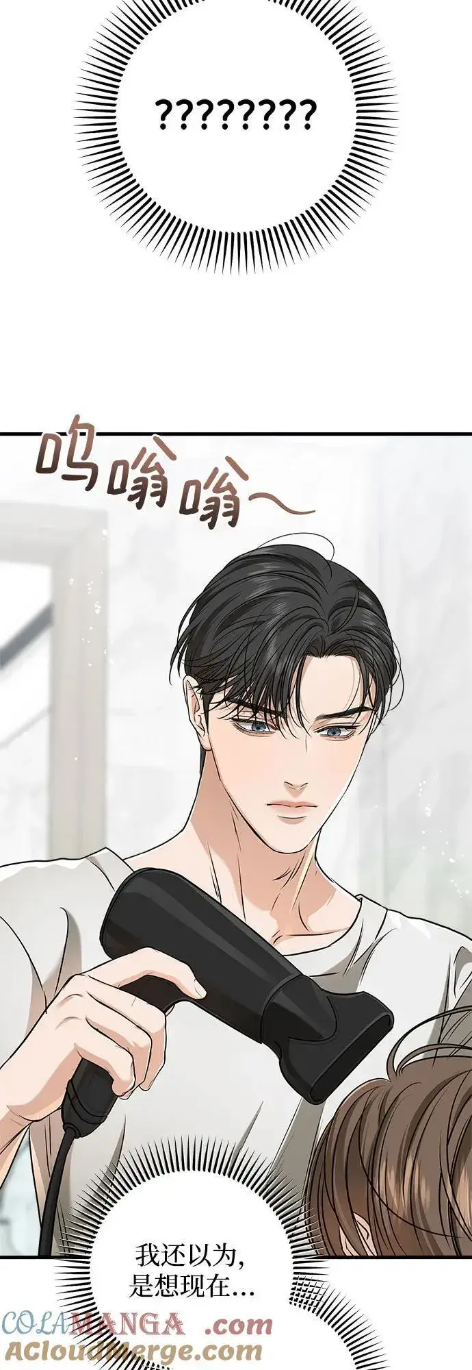 《恨不得吃掉妳》第49话图31