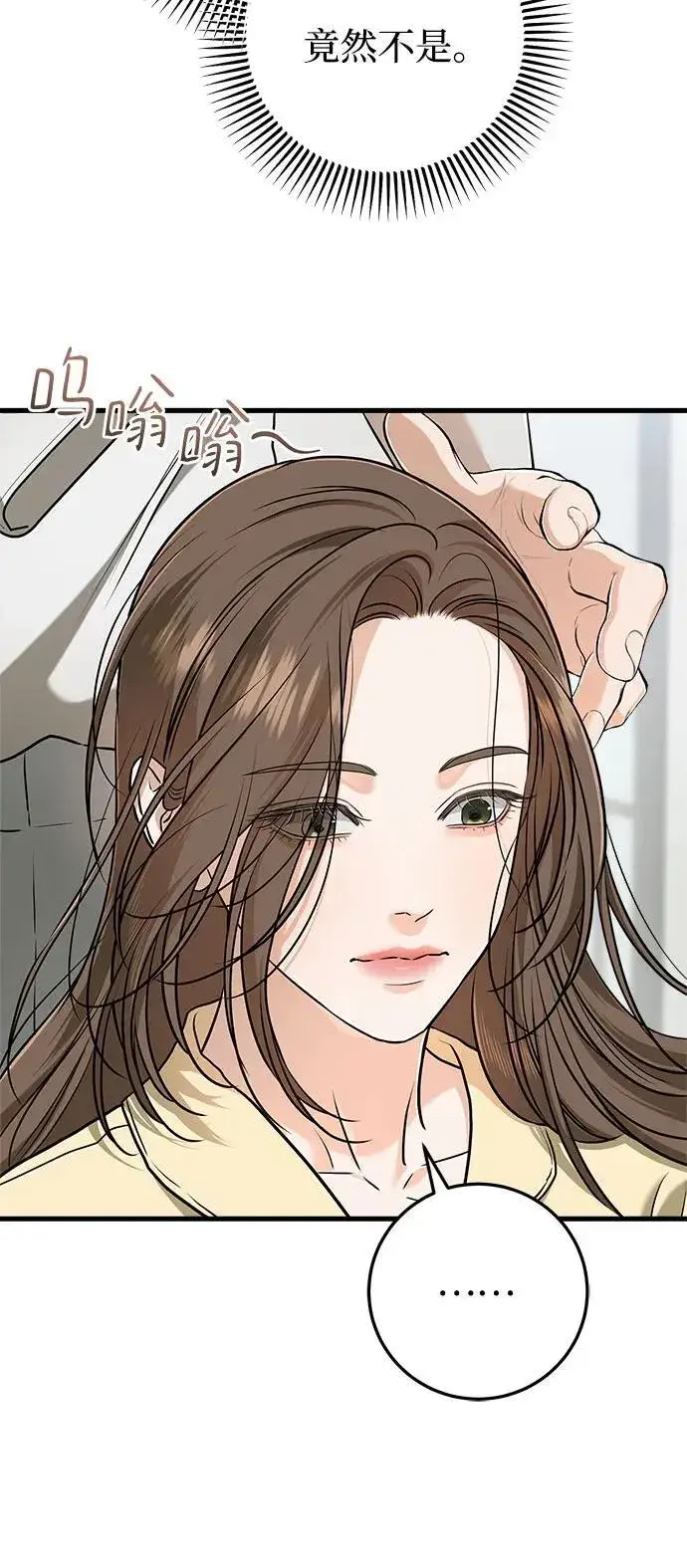 《恨不得吃掉妳》第49话图32