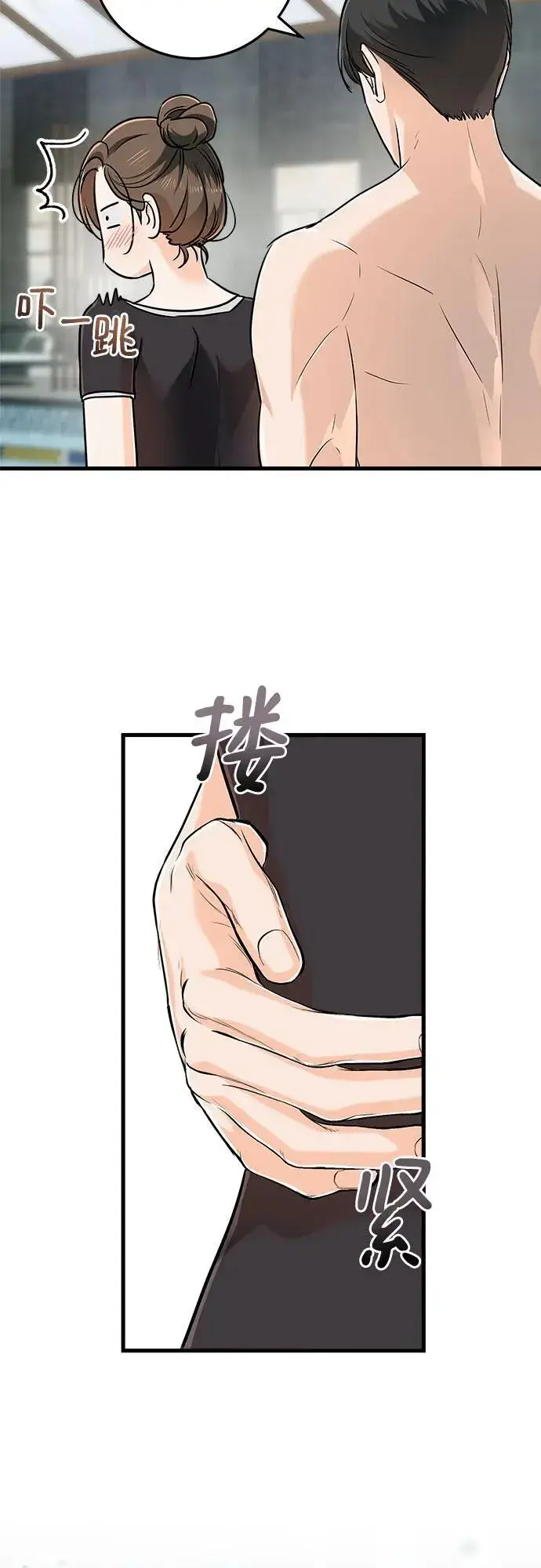 《恨不得吃掉妳》第49话图5