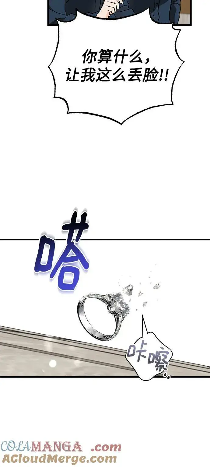 《恨不得吃掉妳》第50话图22