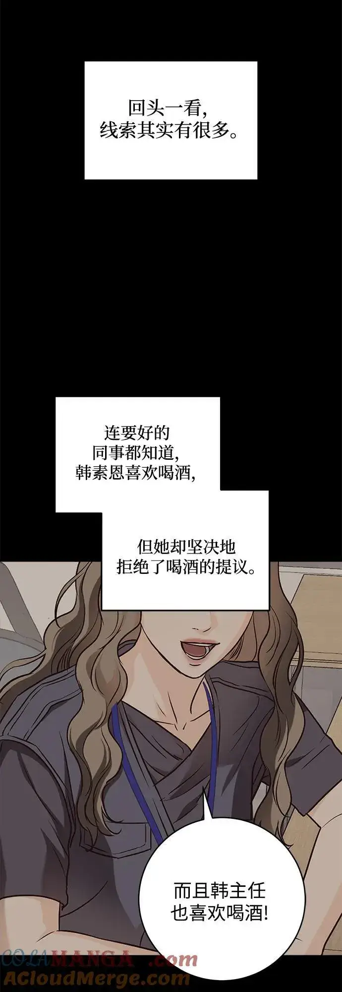 《恨不得吃掉妳》第50话图40