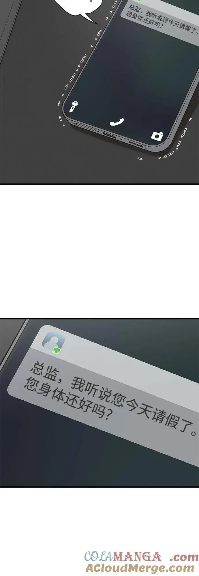《恨不得吃掉妳》第50话图46