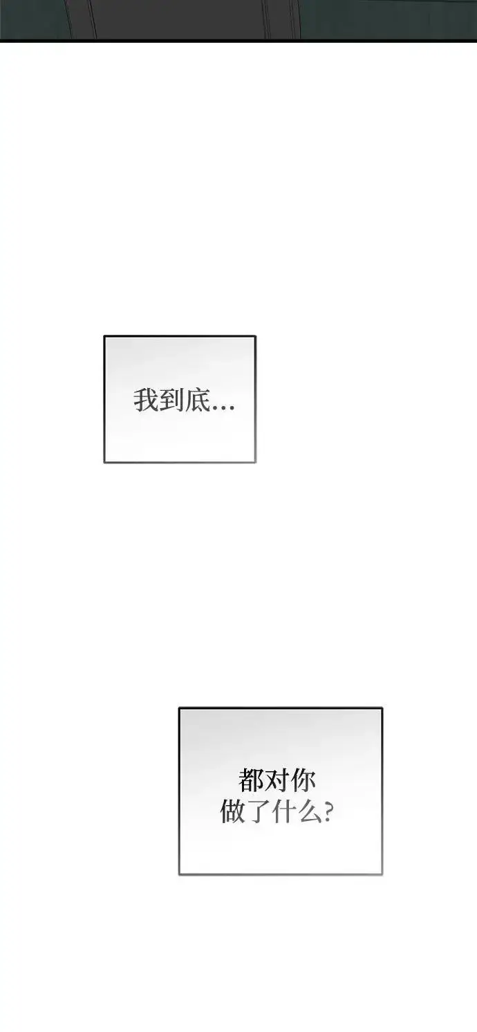 《恨不得吃掉妳》第50话图48