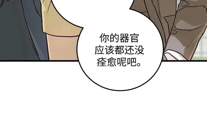 漫画《恨不得吃掉妳》第51话第12张图