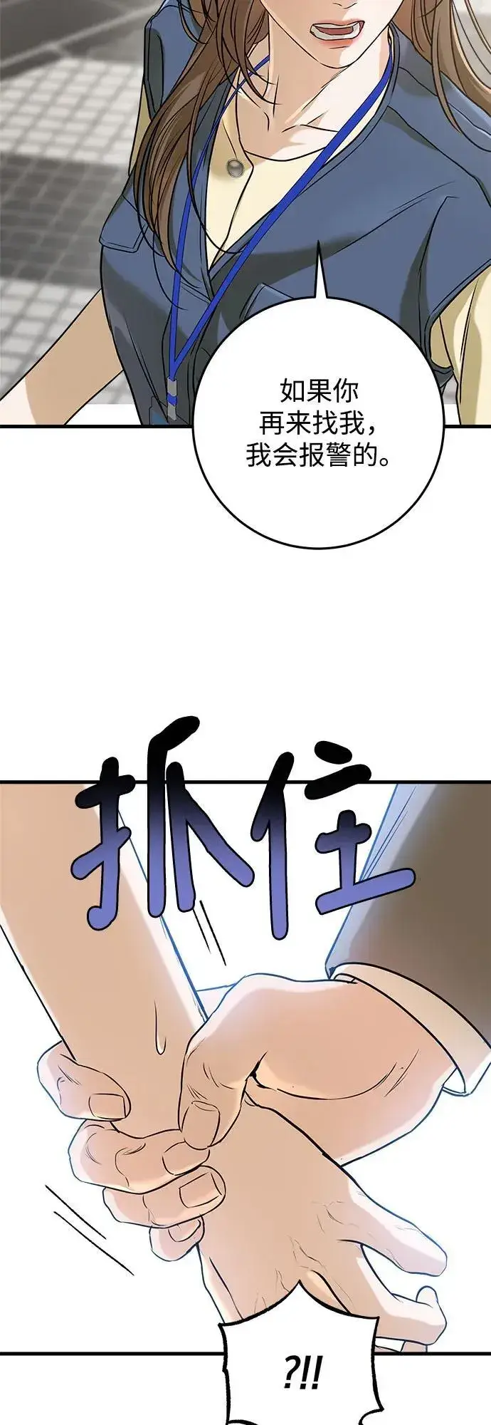 漫画《恨不得吃掉妳》第51话第20张图