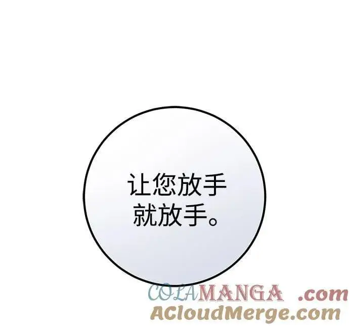 漫画《恨不得吃掉妳》第51话第22张图