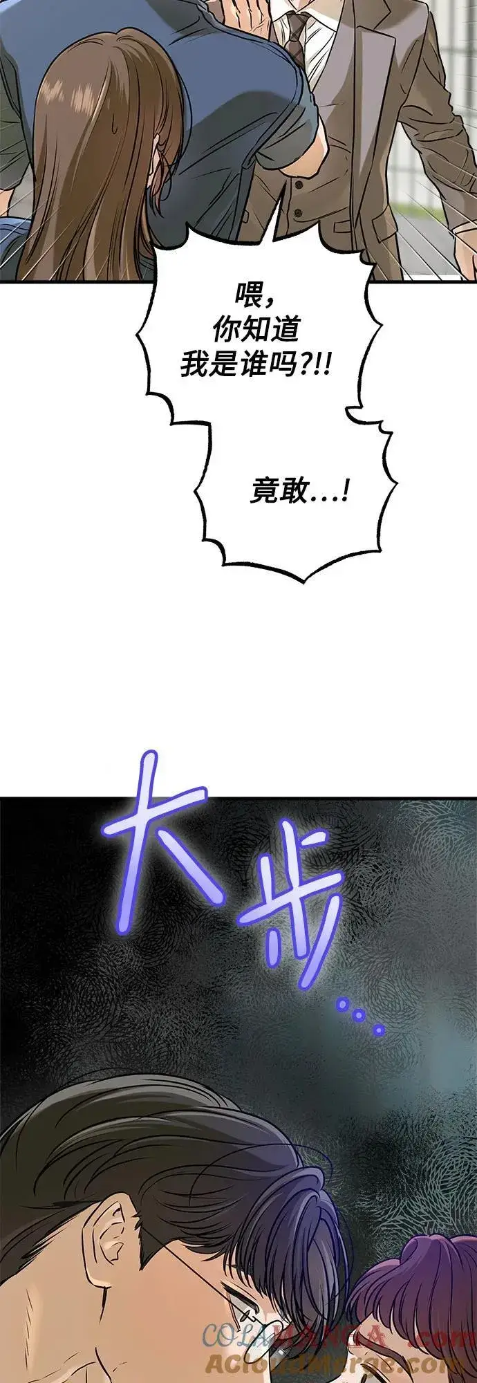 漫画《恨不得吃掉妳》第51话第25张图