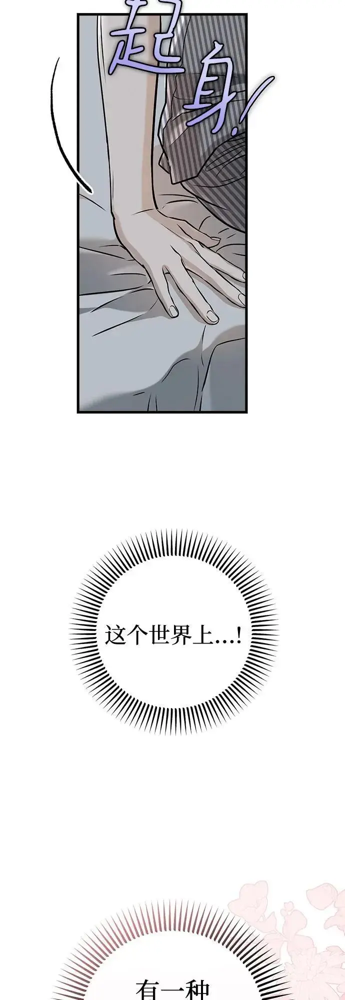漫画《恨不得吃掉妳》第51话第41张图