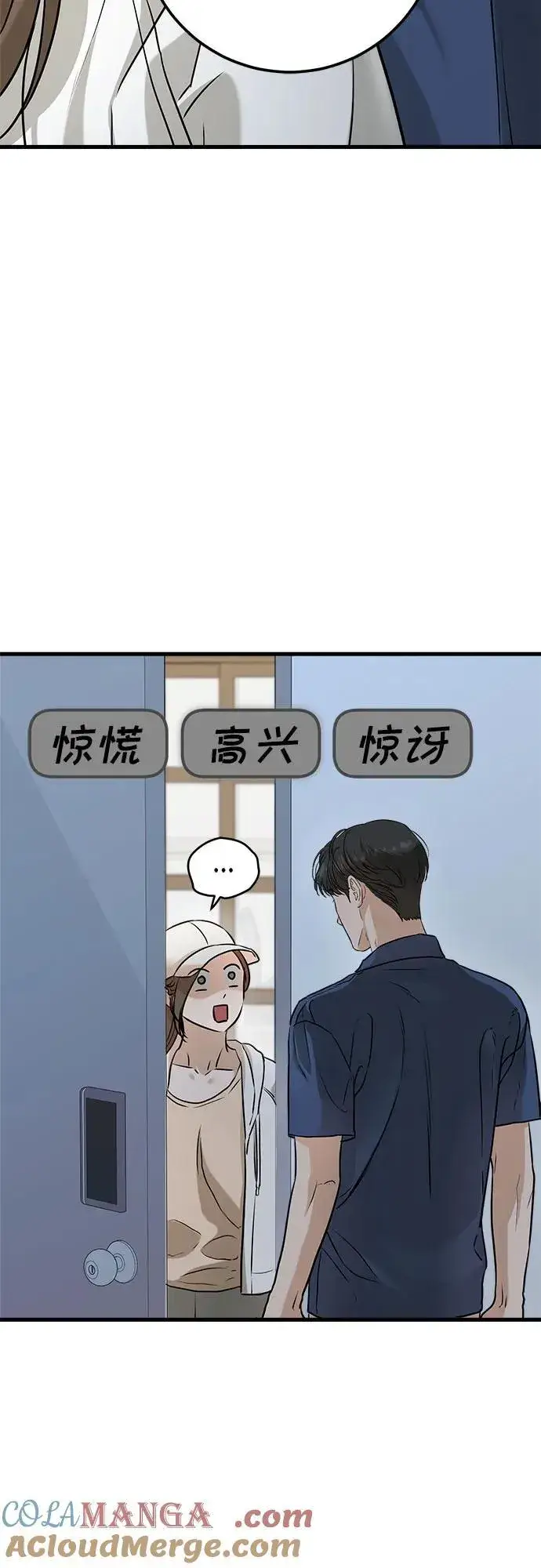 漫画《恨不得吃掉妳》第51话第46张图