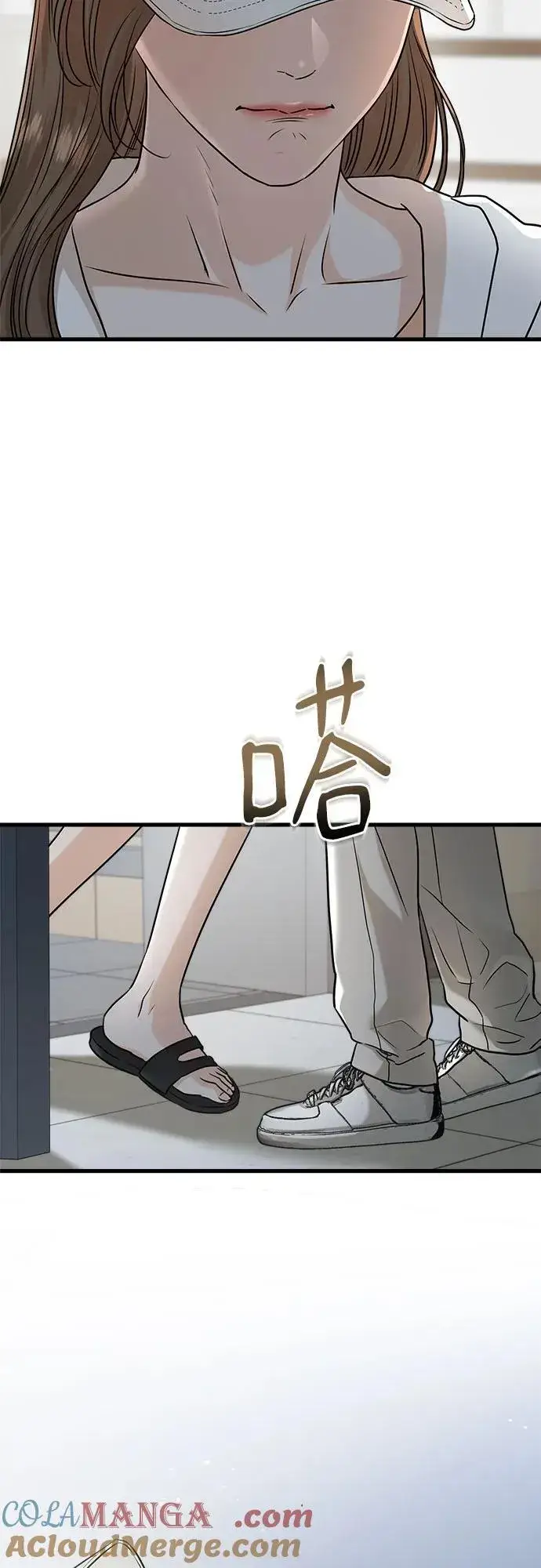 漫画《恨不得吃掉妳》第51话第55张图
