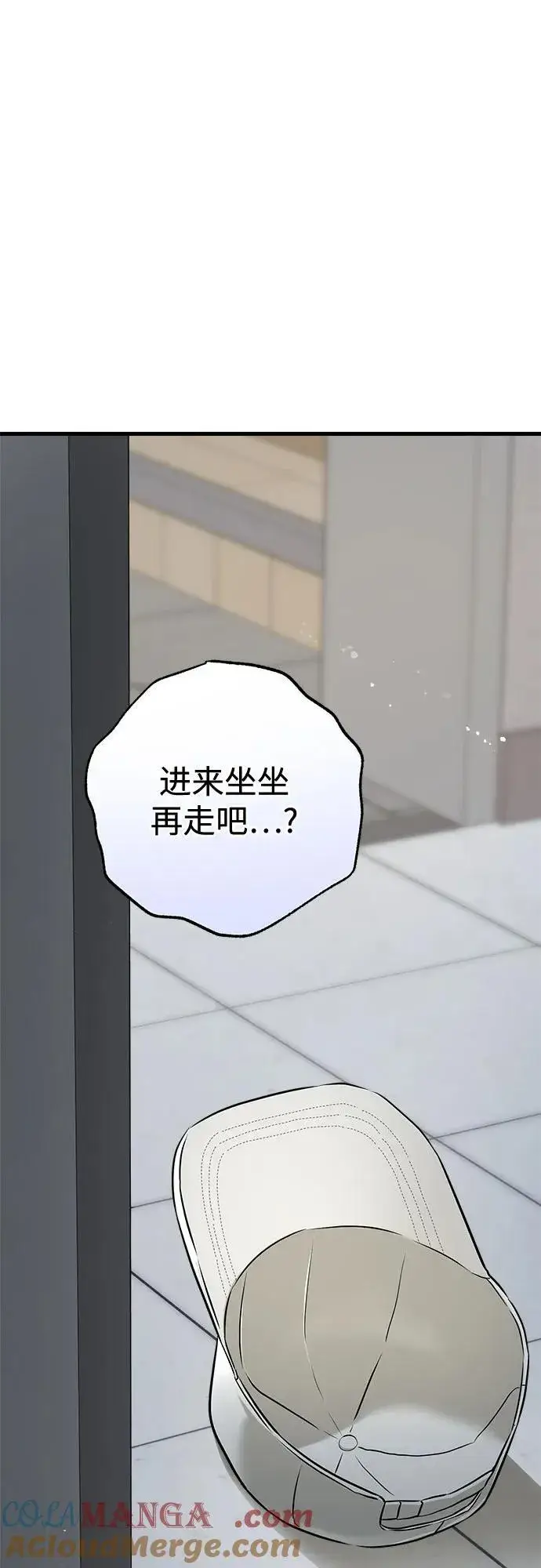 漫画《恨不得吃掉妳》第51话第58张图