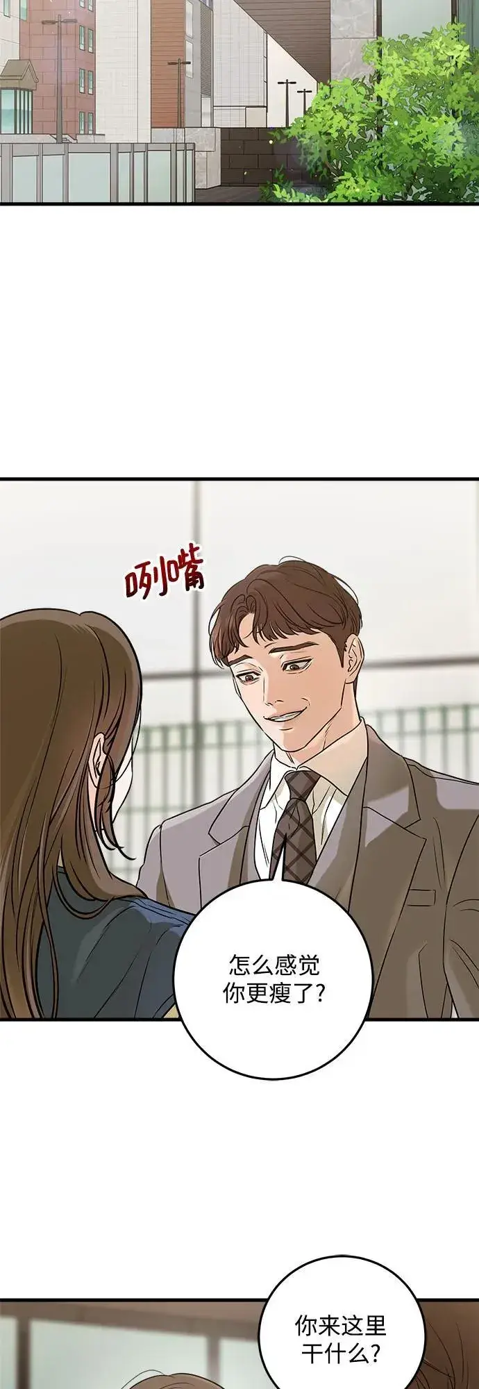 漫画《恨不得吃掉妳》第51话第9张图