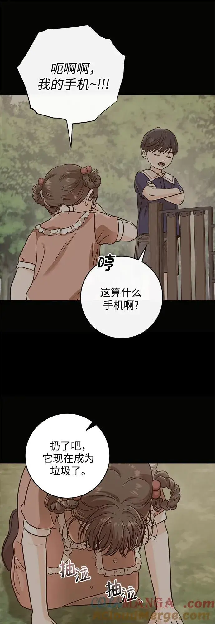 《恨不得吃掉妳》第52话图49