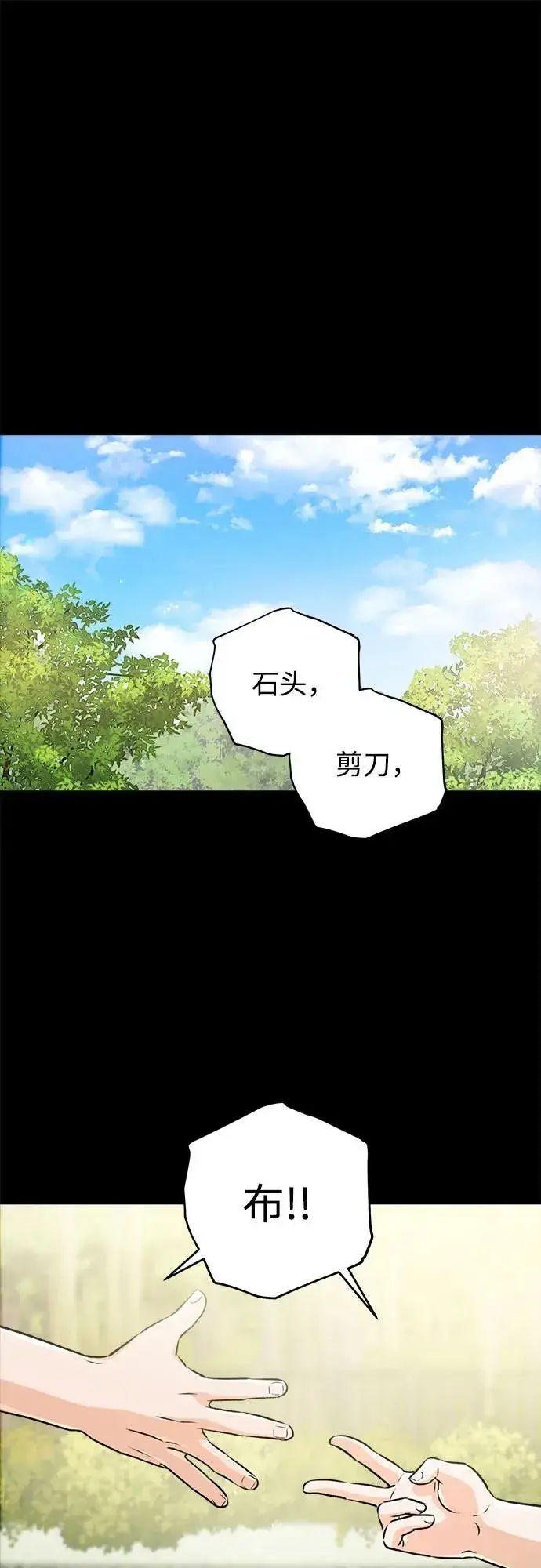漫画《恨不得吃掉妳》第53话第2张图