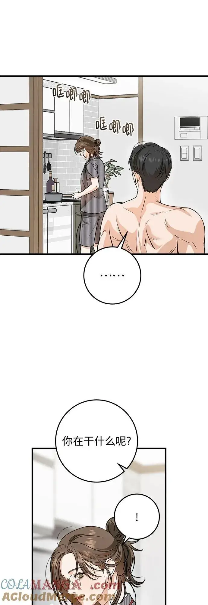 漫画《恨不得吃掉妳》第53话第22张图