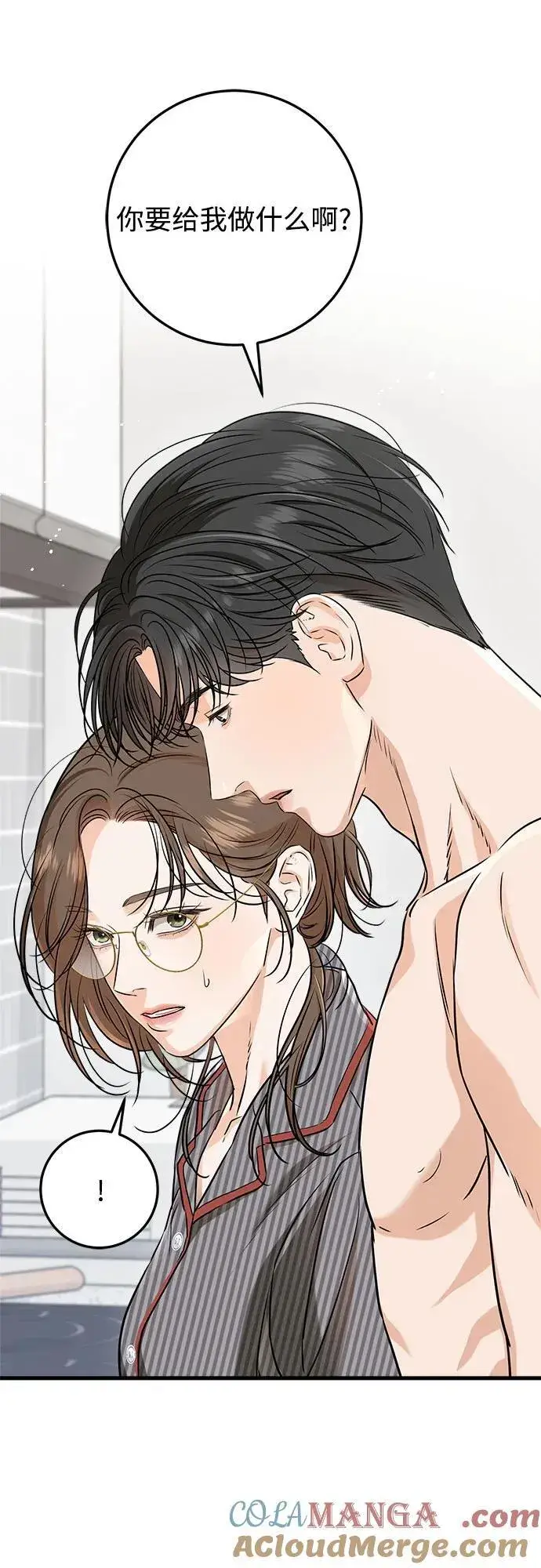 漫画《恨不得吃掉妳》第53话第25张图