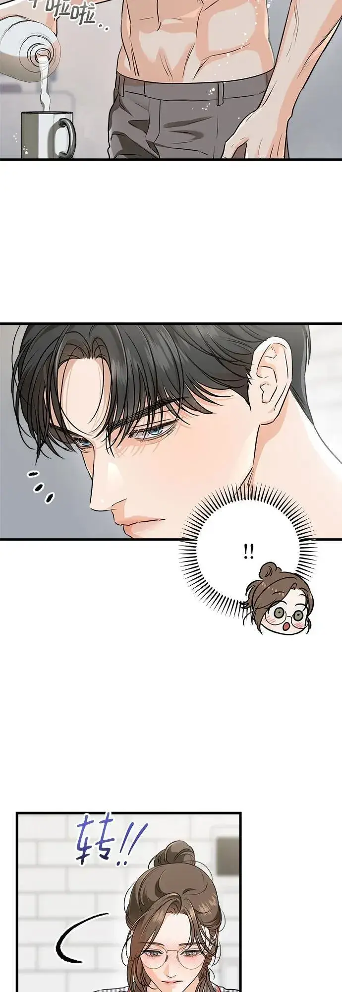 漫画《恨不得吃掉妳》第53话第29张图