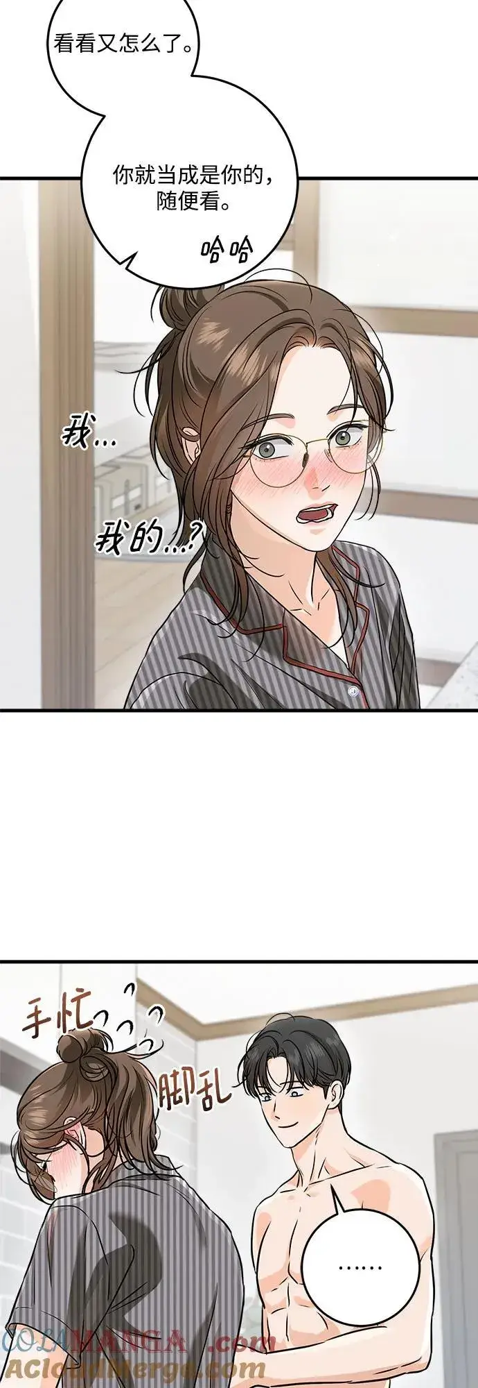 漫画《恨不得吃掉妳》第53话第31张图