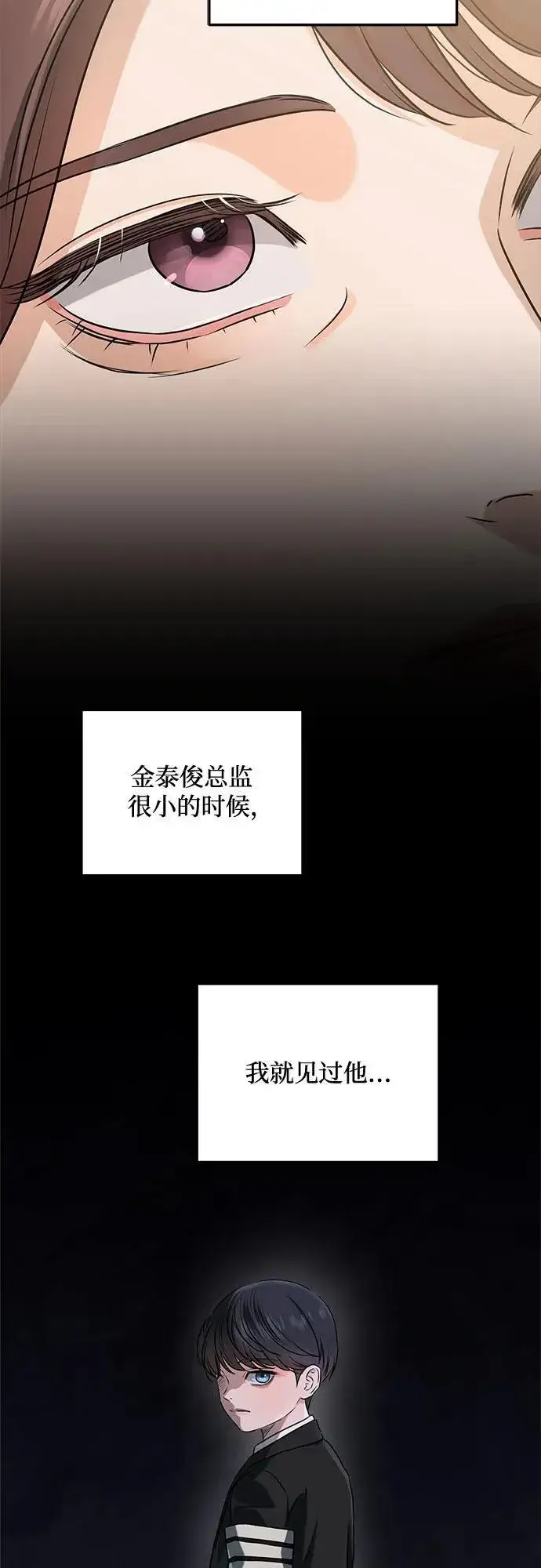 漫画《恨不得吃掉妳》第53话第50张图