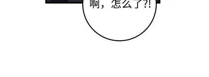 漫画《恨不得吃掉妳》第53话第53张图