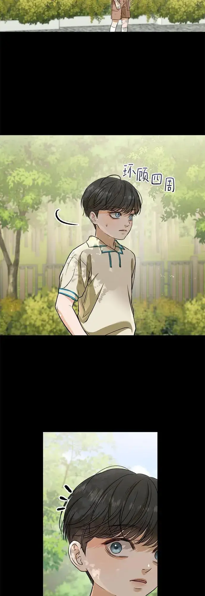 漫画《恨不得吃掉妳》第53话第9张图