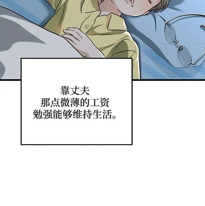漫画《恨不得吃掉妳》第54话第18张图