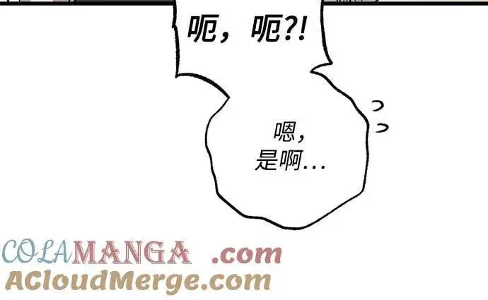 漫画《恨不得吃掉妳》第54话第25张图