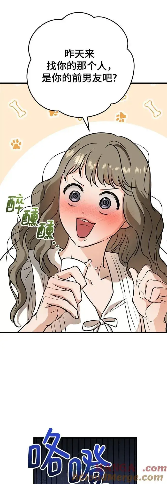 漫画《恨不得吃掉妳》第54话第34张图