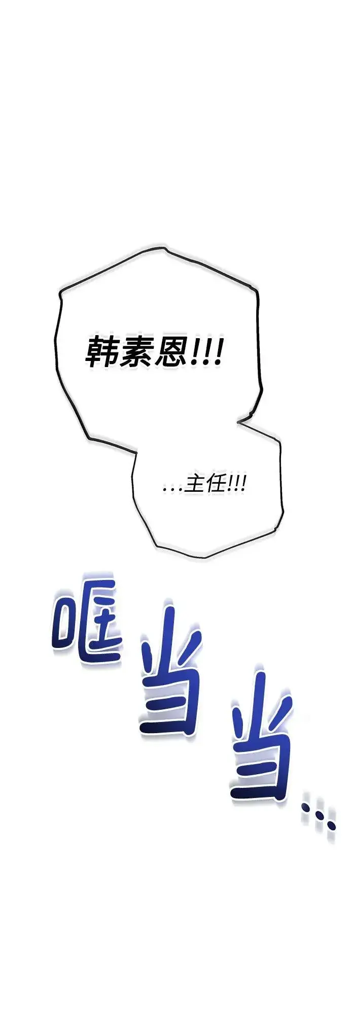 漫画《恨不得吃掉妳》第54话第57张图