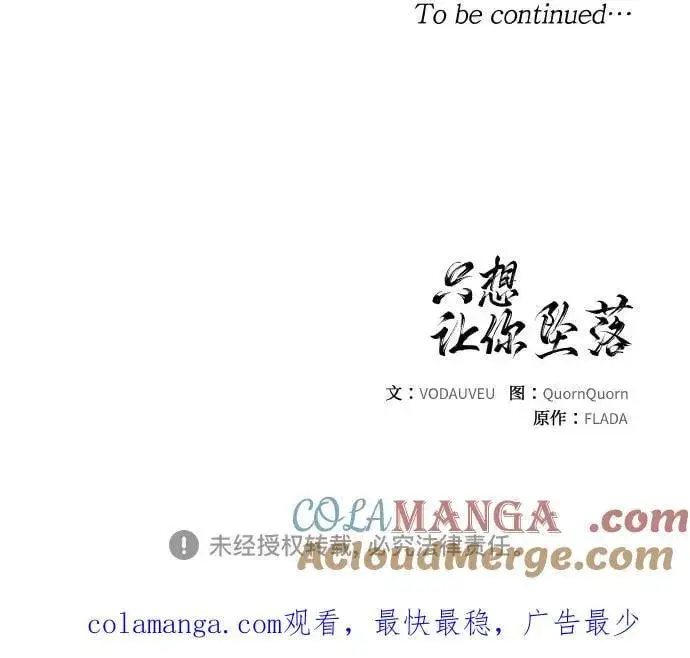 漫画《恨不得吃掉妳》第54话第58张图