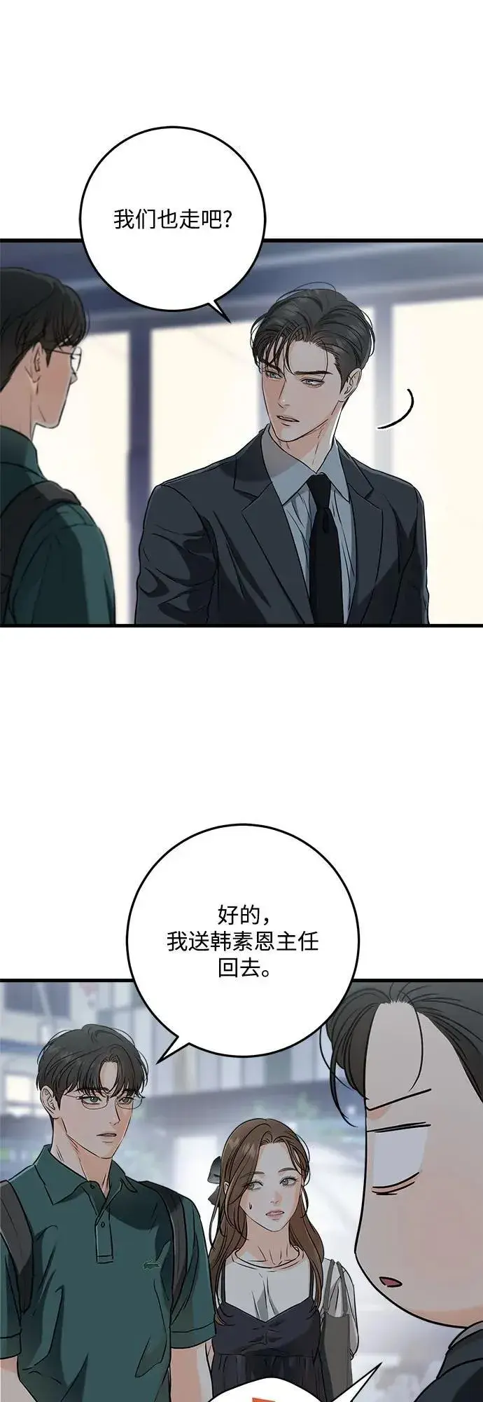 漫画《恨不得吃掉妳》第55话第14张图