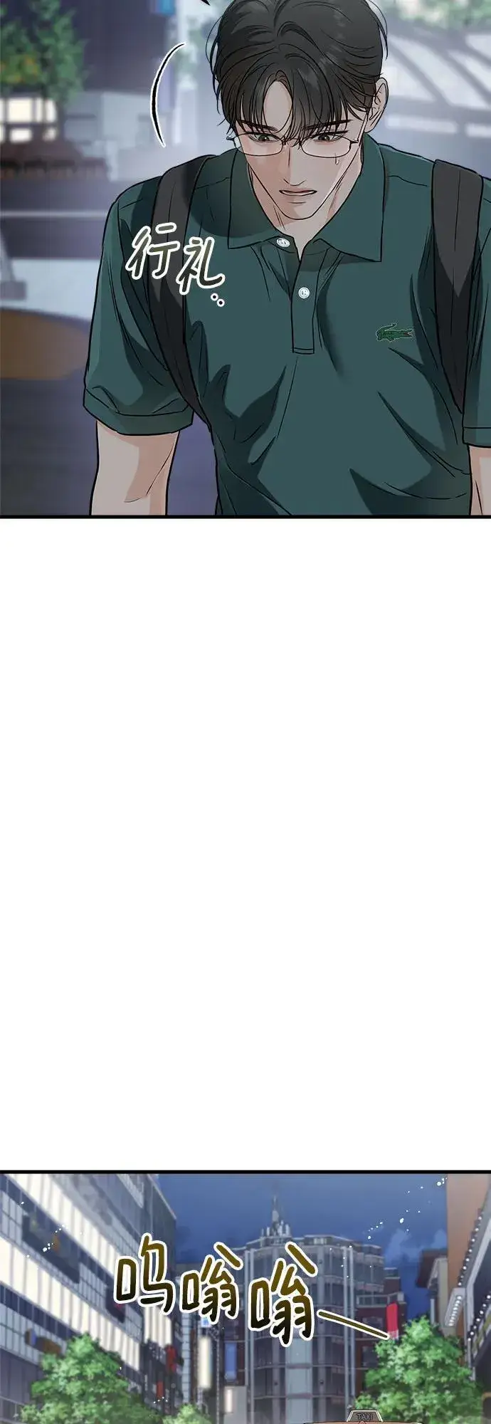 漫画《恨不得吃掉妳》第55话第18张图