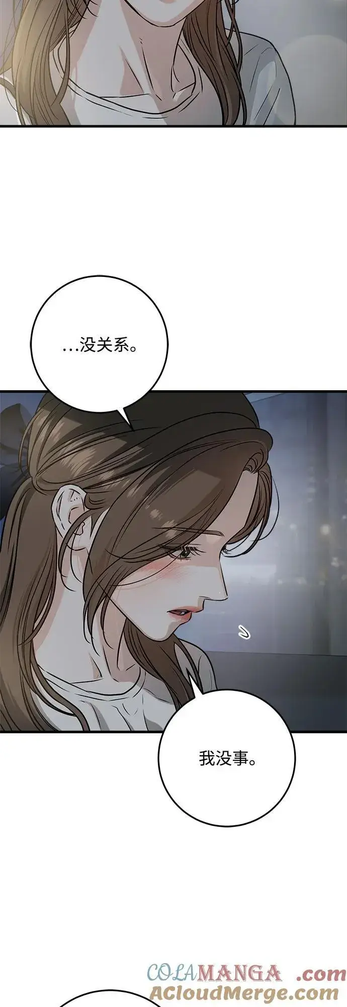 漫画《恨不得吃掉妳》第55话第34张图