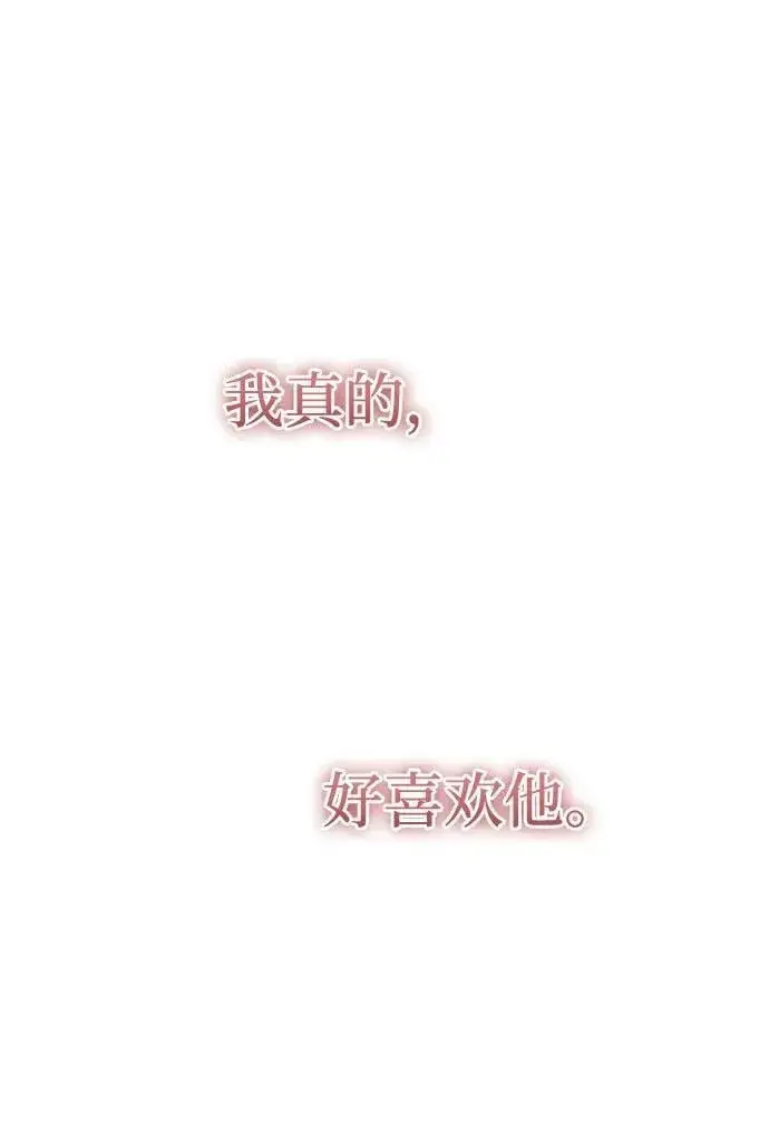 漫画《恨不得吃掉妳》第55话第41张图