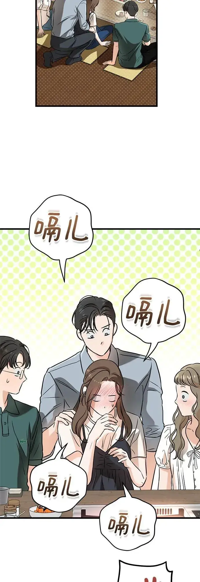 漫画《恨不得吃掉妳》第55话第6张图