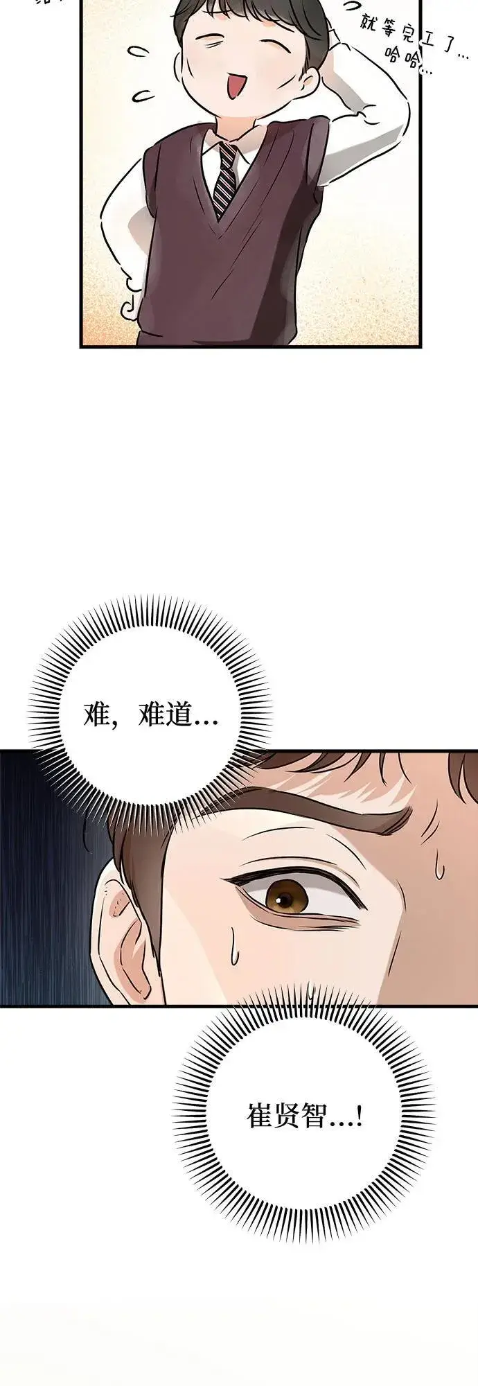 漫画《恨不得吃掉妳》第55话第60张图