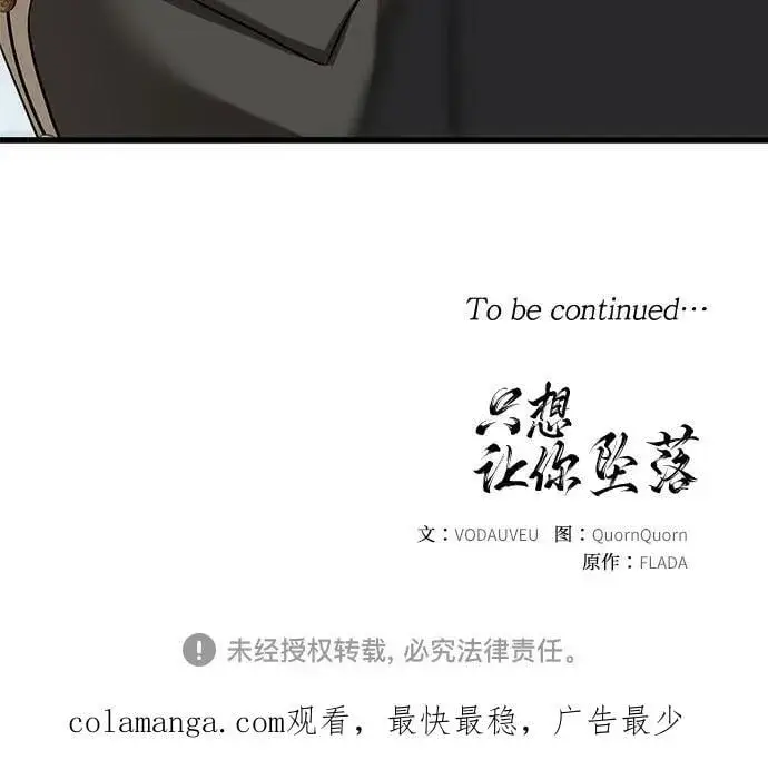 漫画《恨不得吃掉妳》第55话第62张图