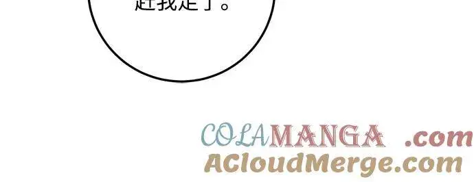 漫画《恨不得吃掉妳》第56话第22张图