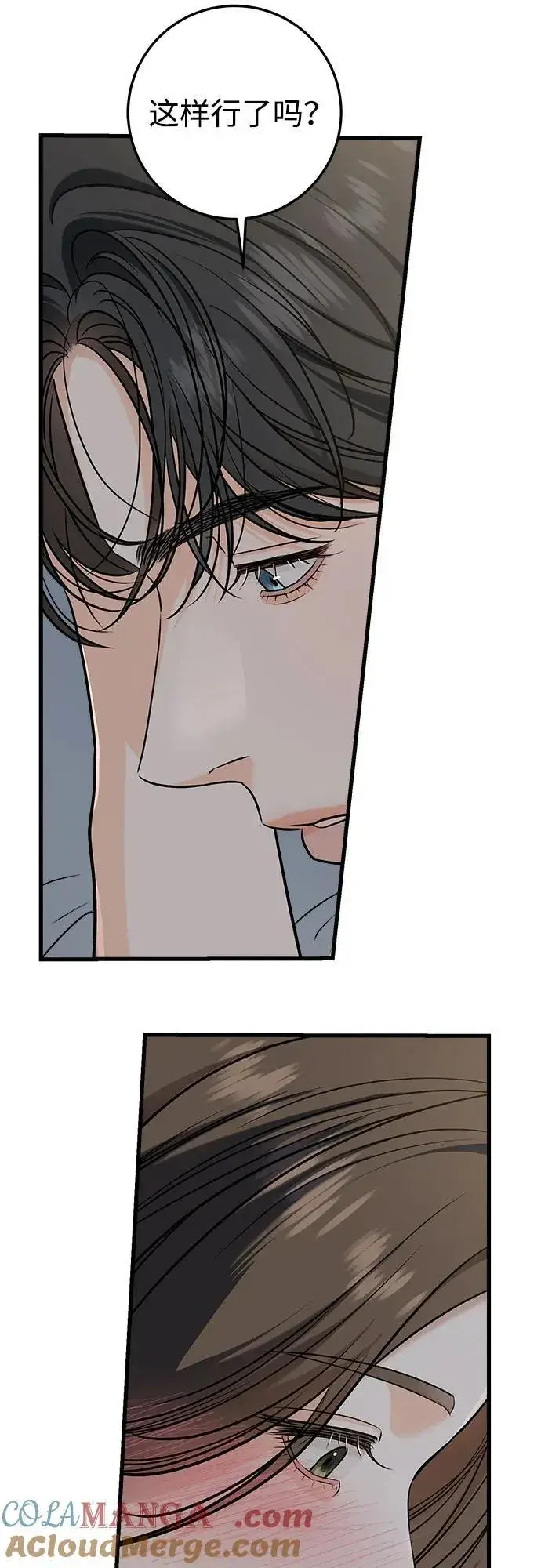 漫画《恨不得吃掉妳》第56话第25张图