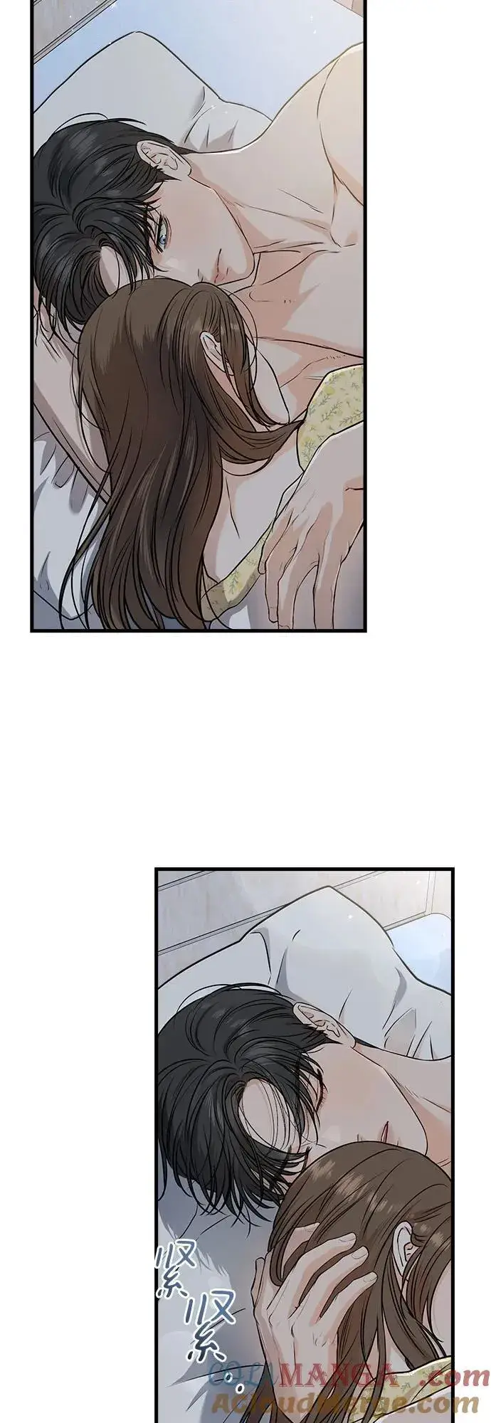漫画《恨不得吃掉妳》第56话第40张图