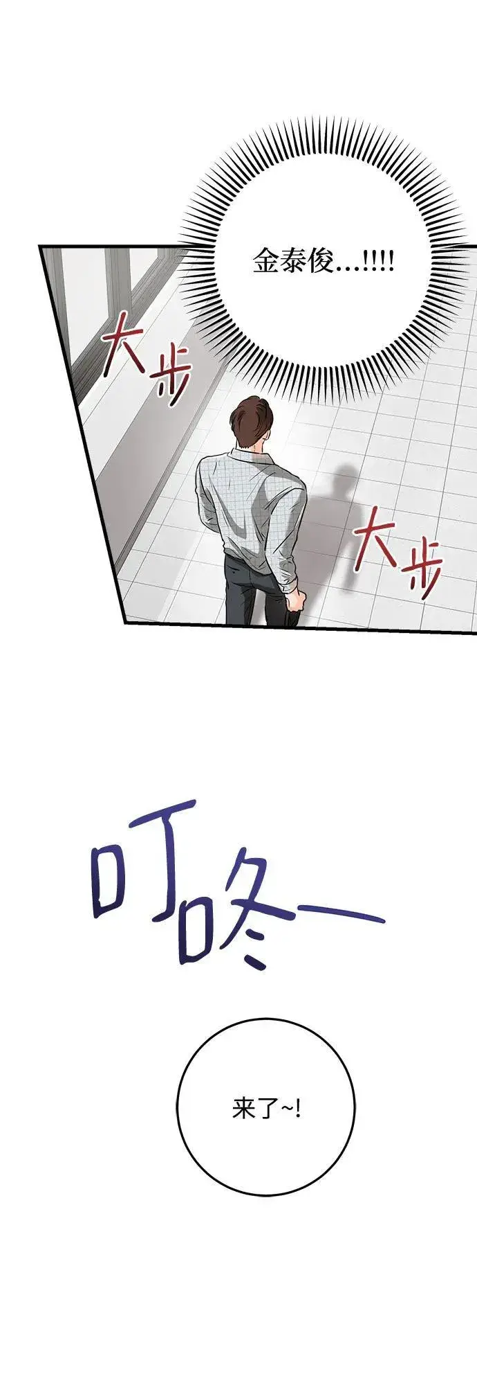 《恨不得吃掉妳》第57话图14