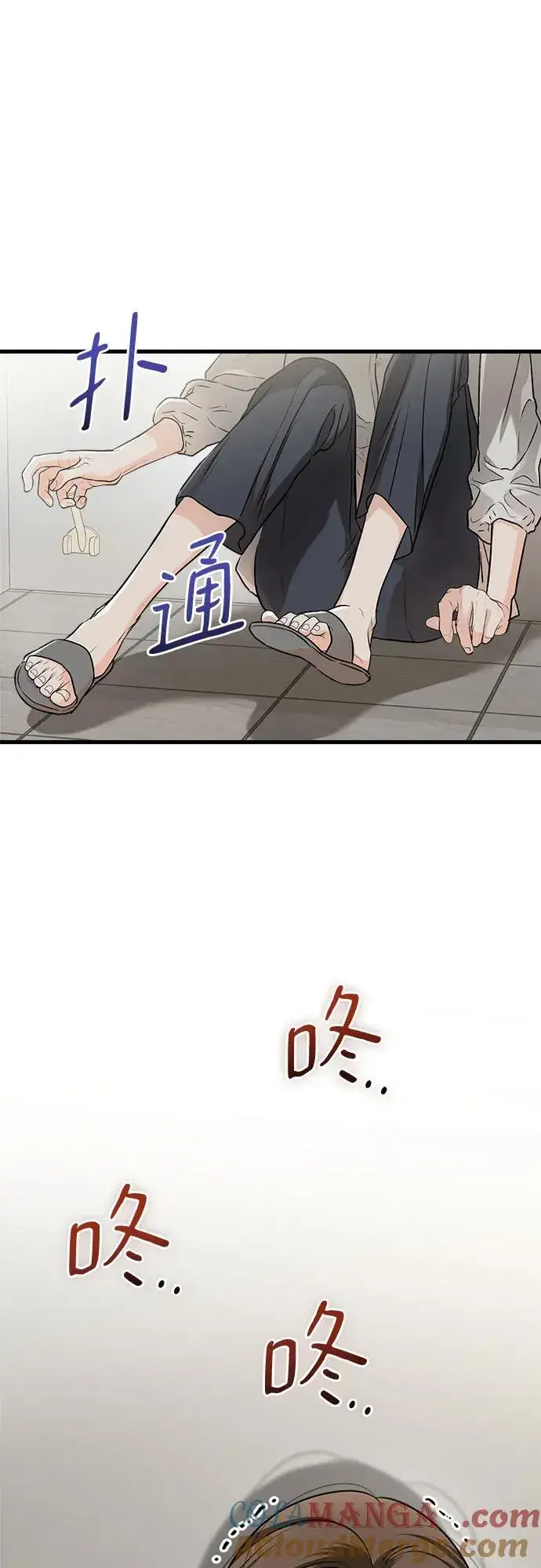 《恨不得吃掉妳》第57话图25