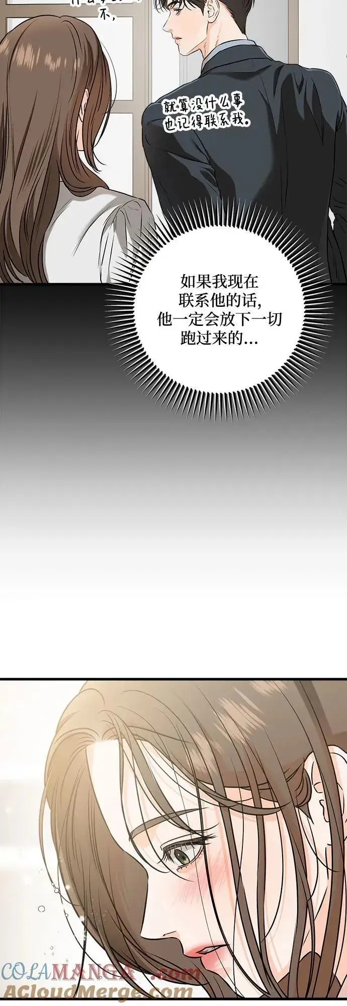 《恨不得吃掉妳》第57话图28