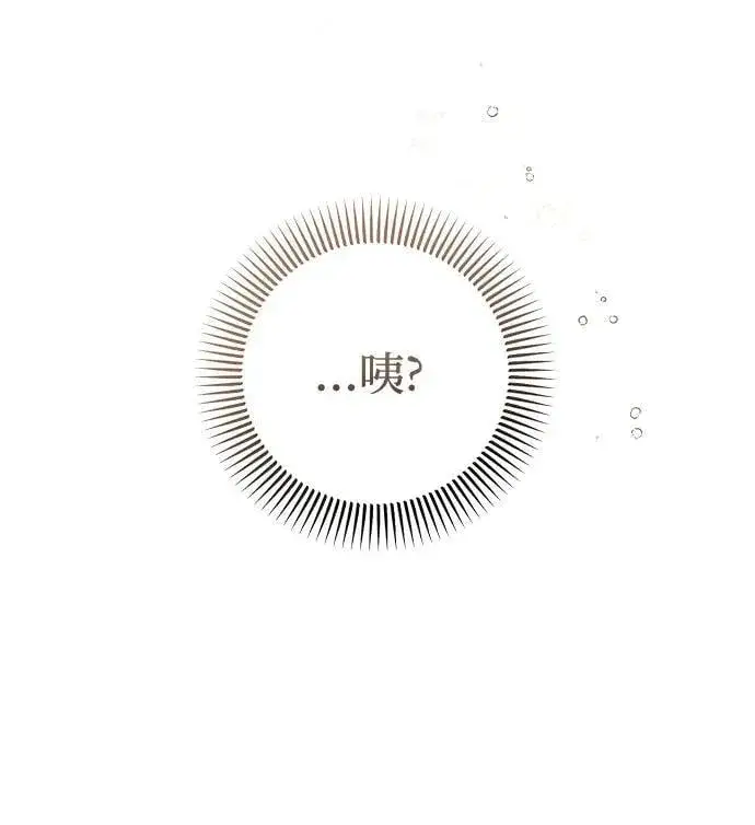 《恨不得吃掉妳》第57话图29