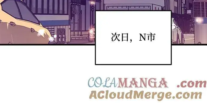 《恨不得吃掉妳》第57话图46